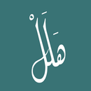 APK هلل | HALL