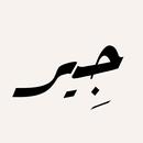 كوب APK