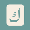 محمصة ك | KAF ROASTERS أيقونة