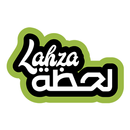 لحظة | lahza APK