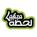 لحظة | lahza