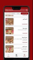 Pizza Imm | بيتزا إمم imagem de tela 1