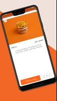 Samolji | صامولجي ảnh chụp màn hình 3