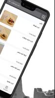 sanea bakery | صنيع poster