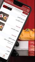 Shakat Kabab | شكة كباب ảnh chụp màn hình 2