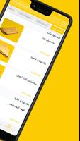 Cup Space | سبيس كب ảnh chụp màn hình 1