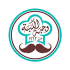 وجبة الكبة biểu tượng