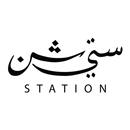 ورق عنب ستيشن APK