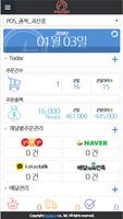 경아두마리치킨 사장님 截图 1
