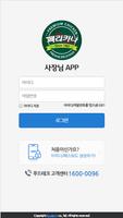 페리카나치킨 사장님 постер