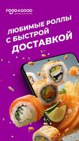 Food4Good Cartaz