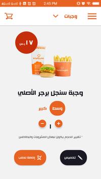 Hamburgini 截图 3