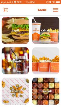 Hamburgini 截图 1