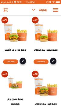 Hamburgini 截图 2
