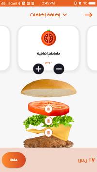 Hamburgini 截图 5