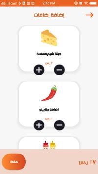 Hamburgini 截图 6