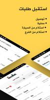 منصة فودبت لاستلام وإدارة طلبا تصوير الشاشة 1