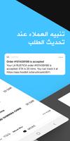 منصة فودبت لاستلام وإدارة طلبا تصوير الشاشة 3