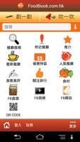 Foodbook 食誌 poster