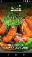 Mu Lan Waltham โปสเตอร์