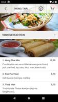 Hong Thai Restaurant скриншот 2