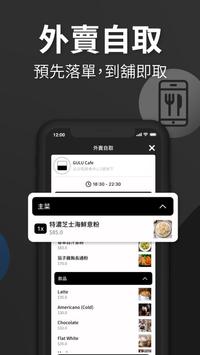 THE GULU 截图 4