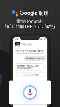 THE GULU 截图 6