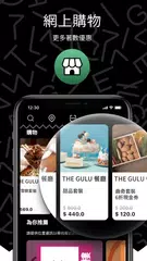 THE GULU XAPK 下載