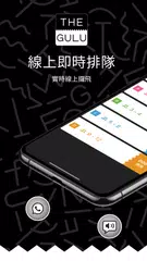 THE GULU XAPK 下載