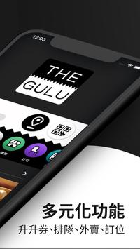 THE GULU 截图 1