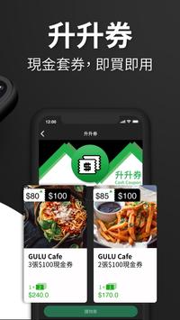 THE GULU 截图 2