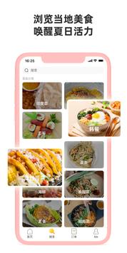 Facedrive Foods 截图 1