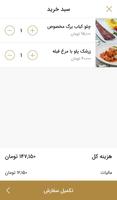 Ala | غذای ایرانی علا اسکرین شاٹ 1
