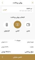 Ala | غذای ایرانی علا screenshot 2