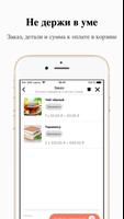 Foodocity ภาพหน้าจอ 3