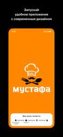 Мустафа Plakat
