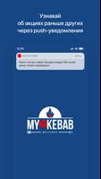 My Dear Kebab পোস্টার
