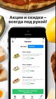 My sushi| Минск スクリーンショット 1