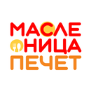APK Масленица печет | Минск