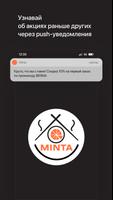 Minta 포스터