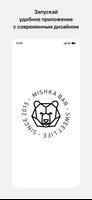 Mishka Bar ポスター