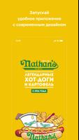 Nathan's • Петропавловск poster