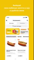 Nathan's • Петропавловск screenshot 1