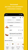 Nathan's • Петропавловск screenshot 2