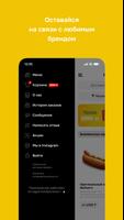 Nathan's • Петропавловск screenshot 3