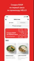 OMO Korean Food स्क्रीनशॉट 1