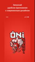 ONI Sushi โปสเตอร์