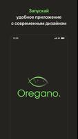 Oregano • Доставка-poster