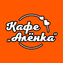 Кафе «Алёнка» Плюсса APK