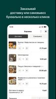 Амели screenshot 2